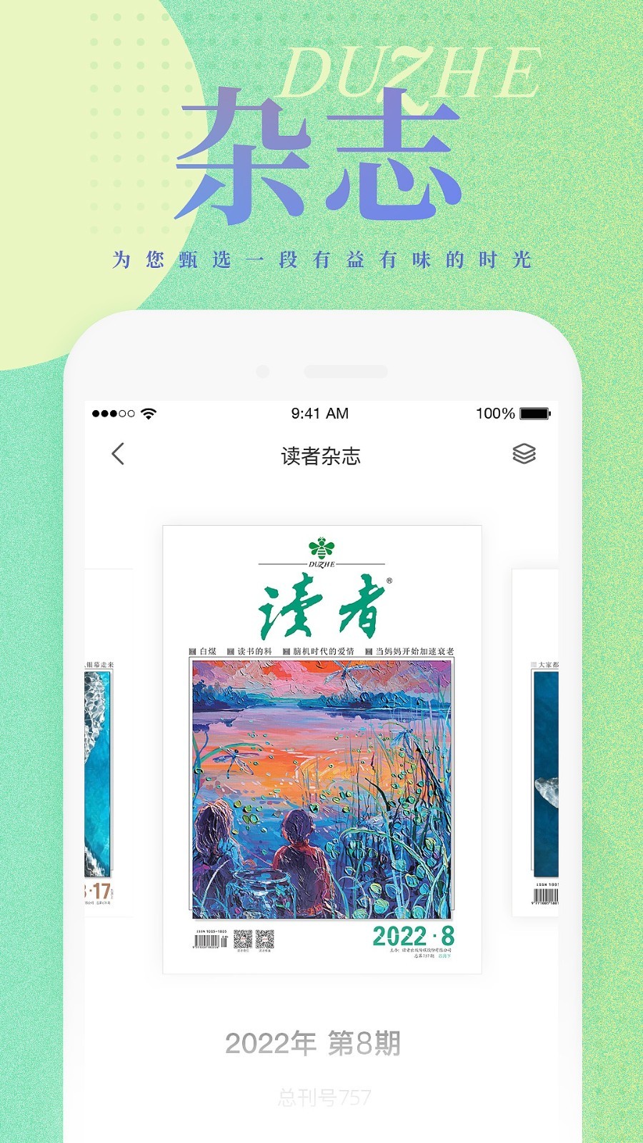 讀者app電腦版截圖3