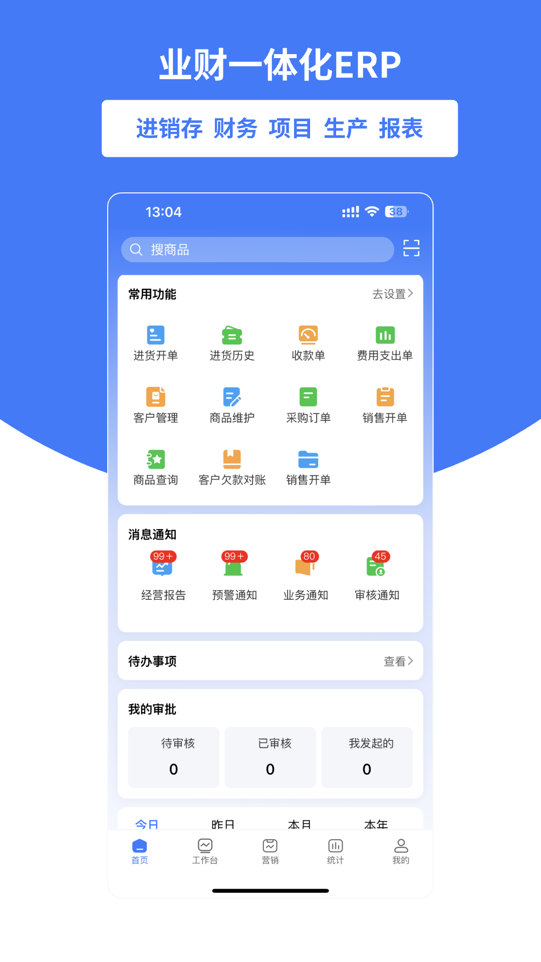 好業(yè)財(cái)app電腦版截圖1