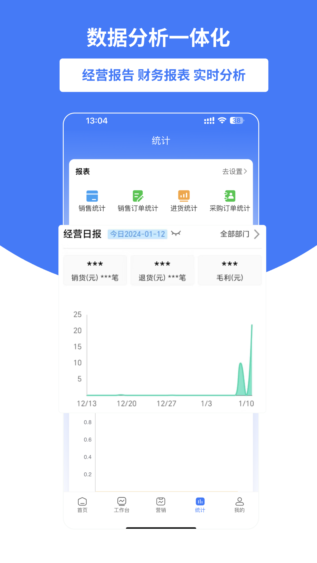 好業(yè)財(cái)app電腦版截圖4