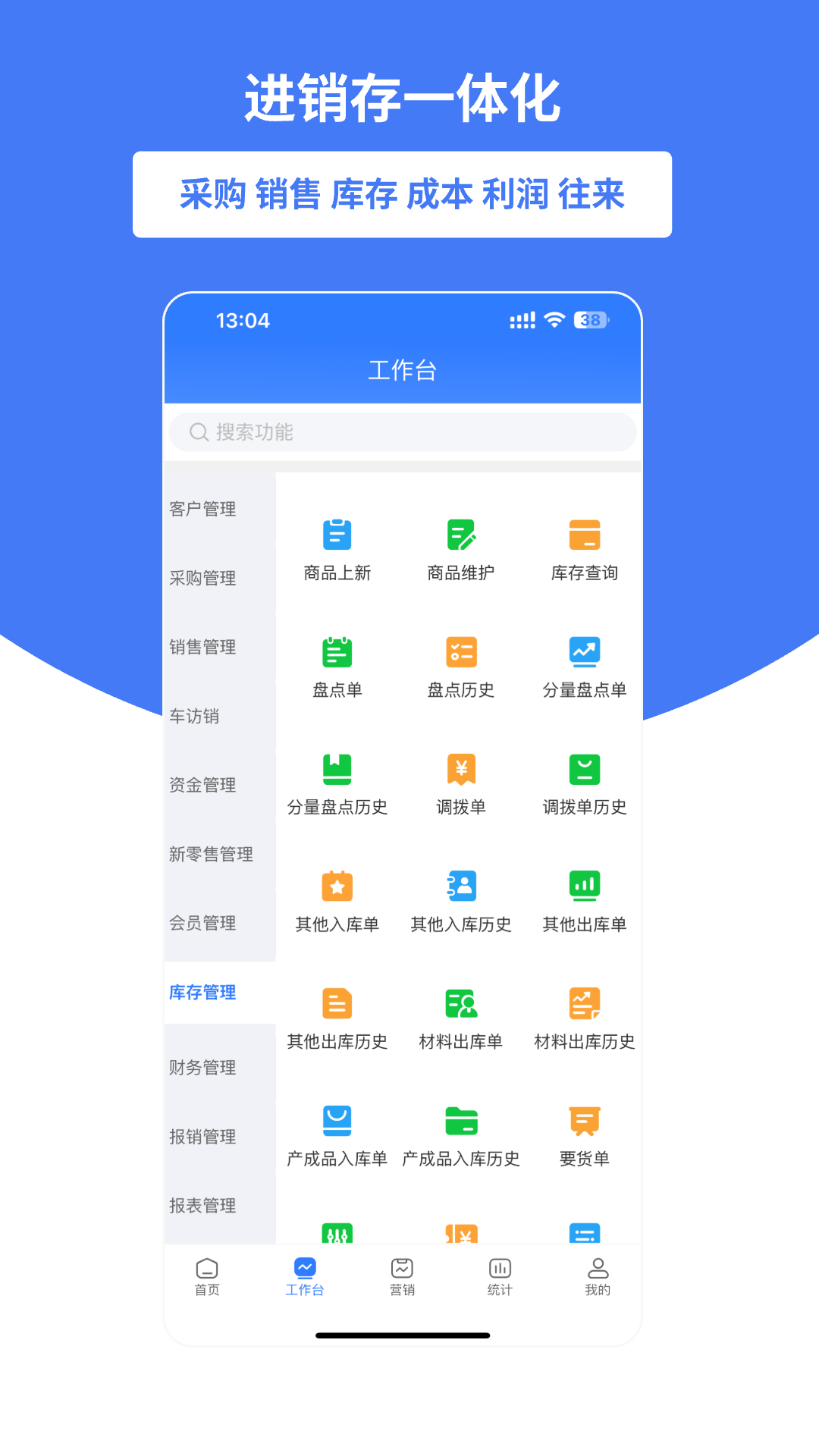 好業(yè)財(cái)app電腦版截圖3