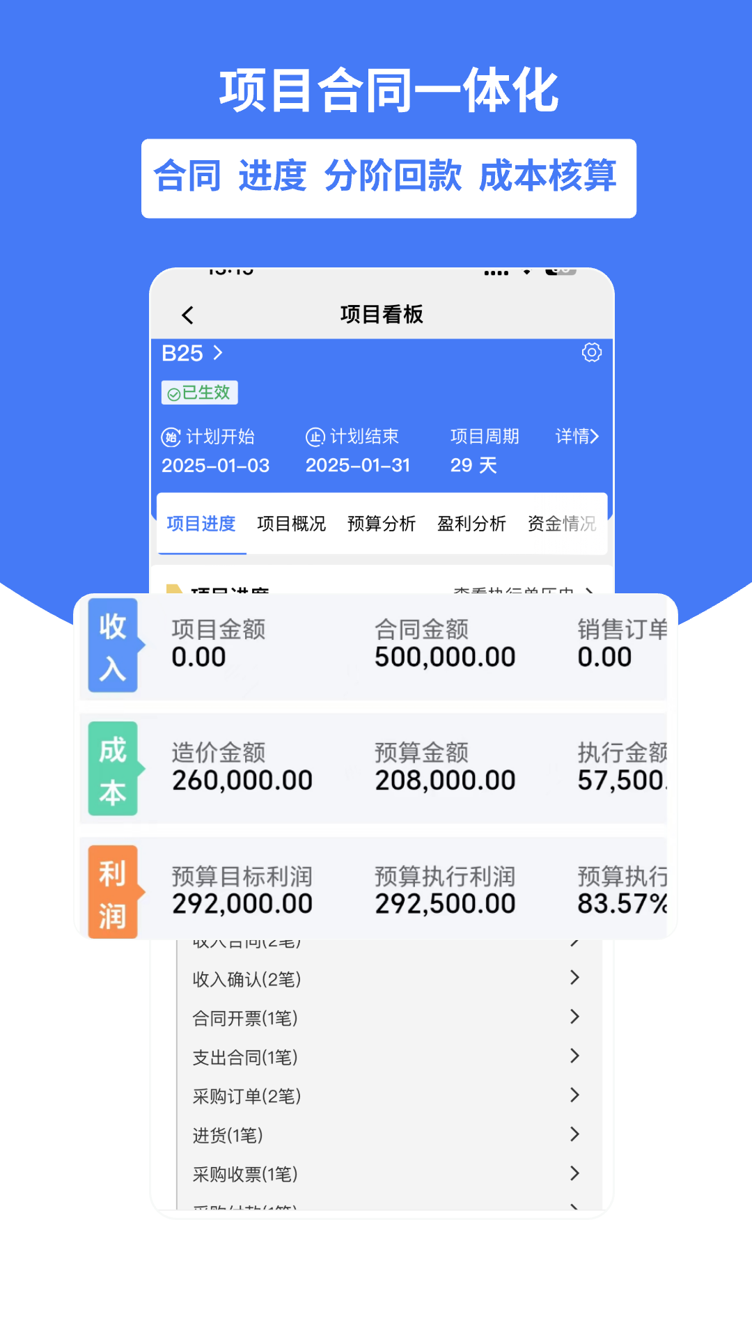 好業(yè)財(cái)app電腦版截圖2
