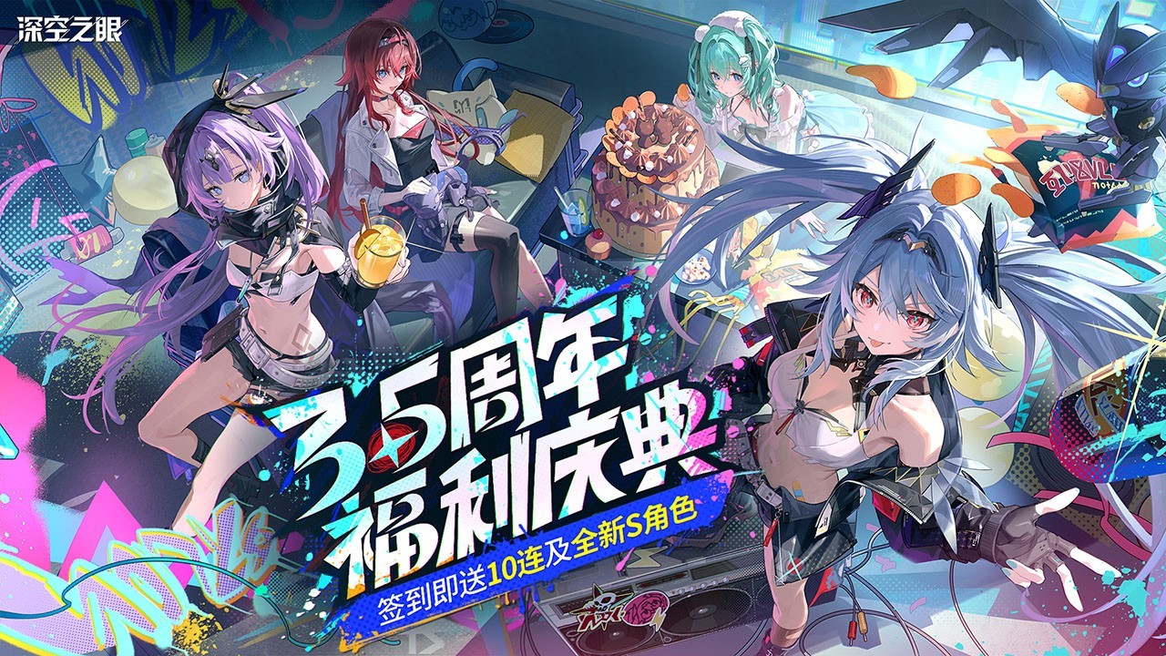 深空之眼手游電腦版截圖1