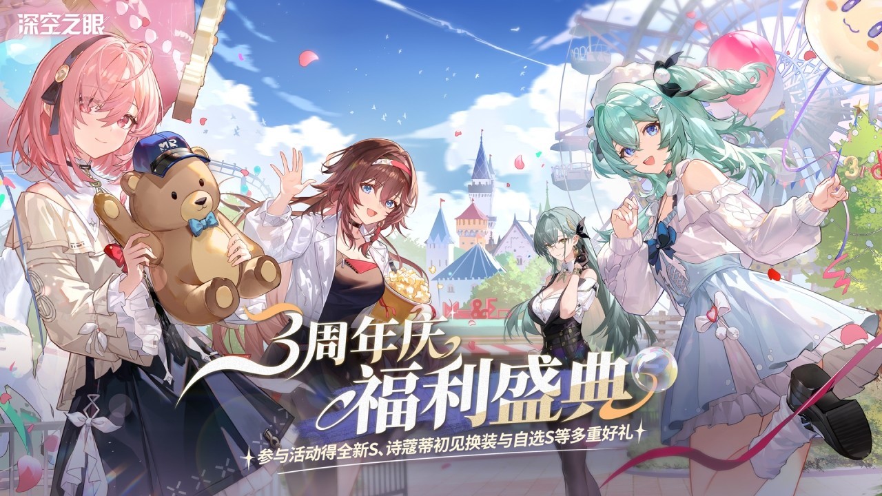 深空之眼手游截圖1