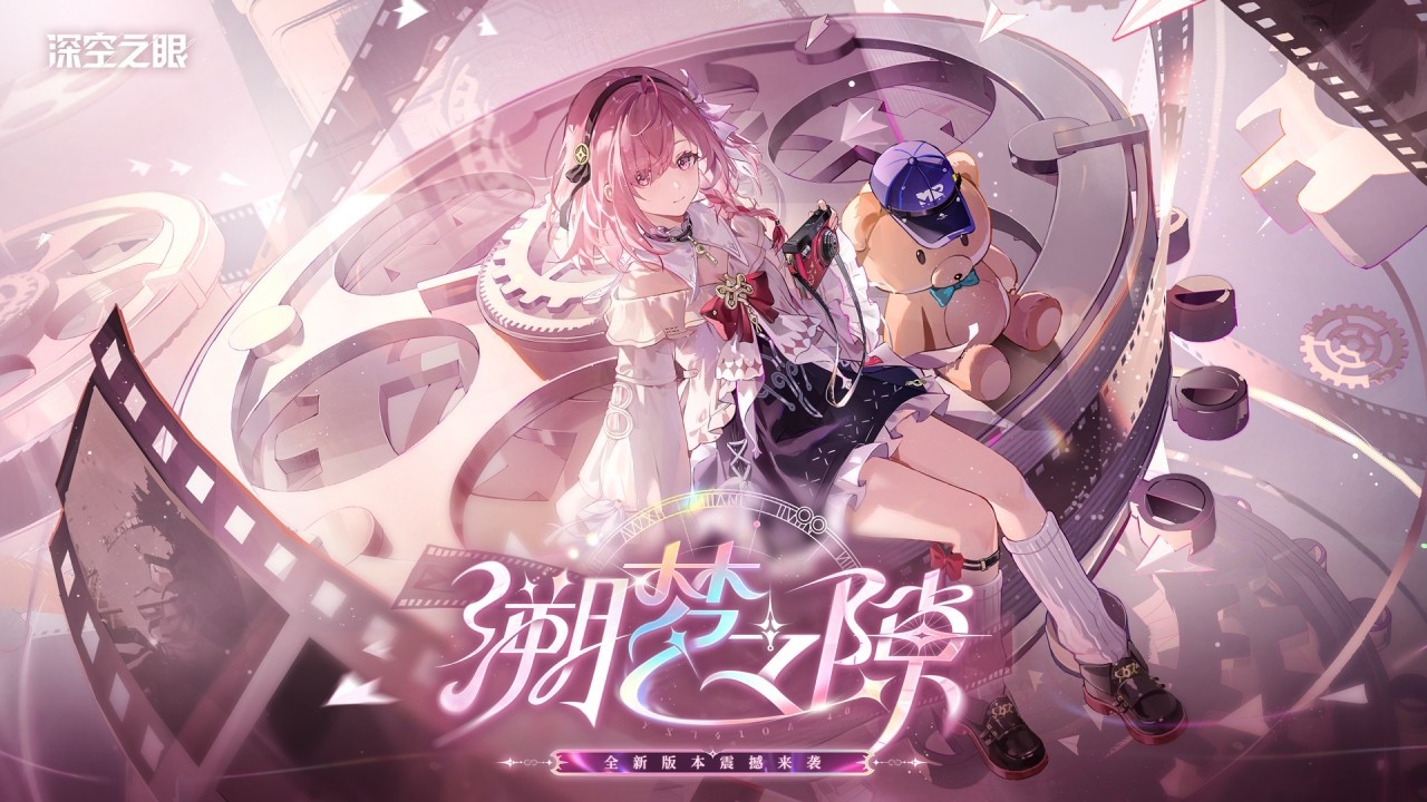 深空之眼手游截圖3