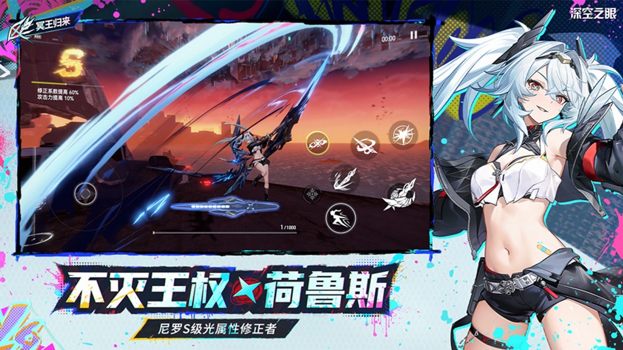 深空之眼手游電腦版截圖3