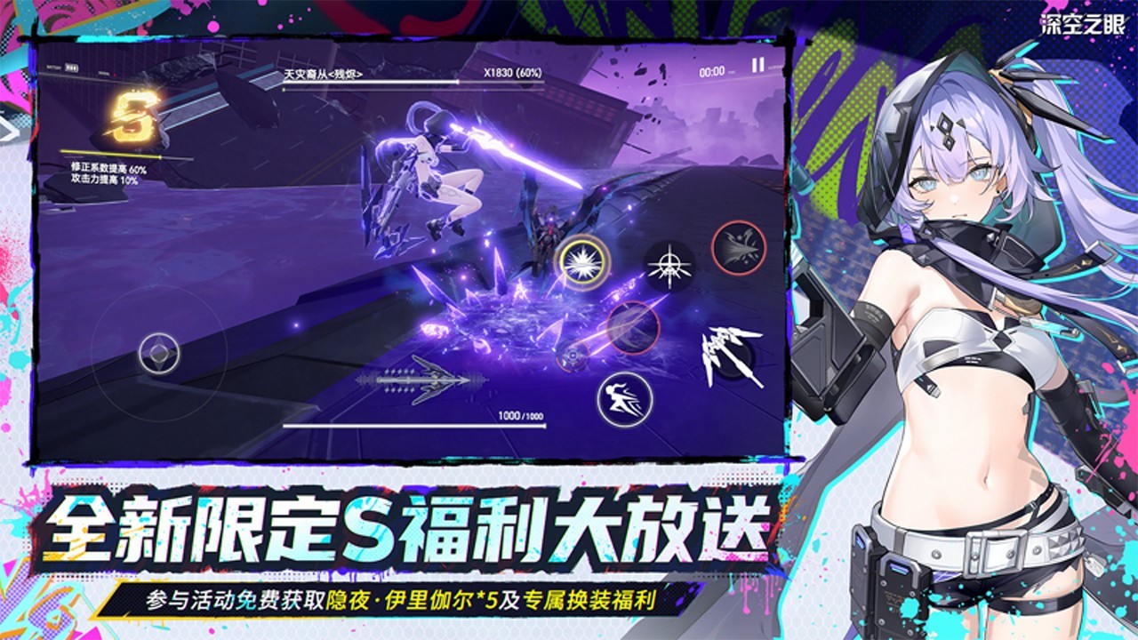 深空之眼手游電腦版截圖2