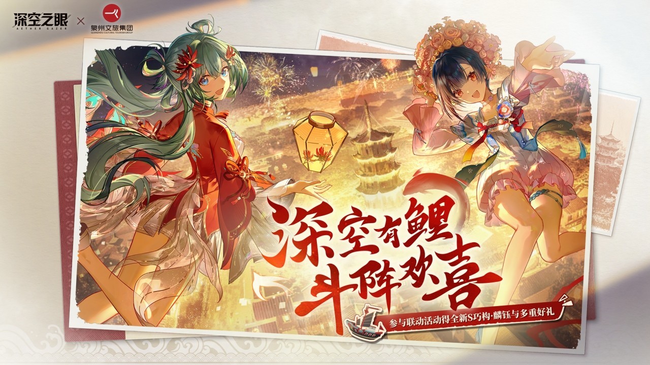 深空之眼手游截圖2