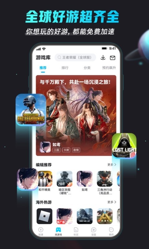 biubiu加速器截圖3