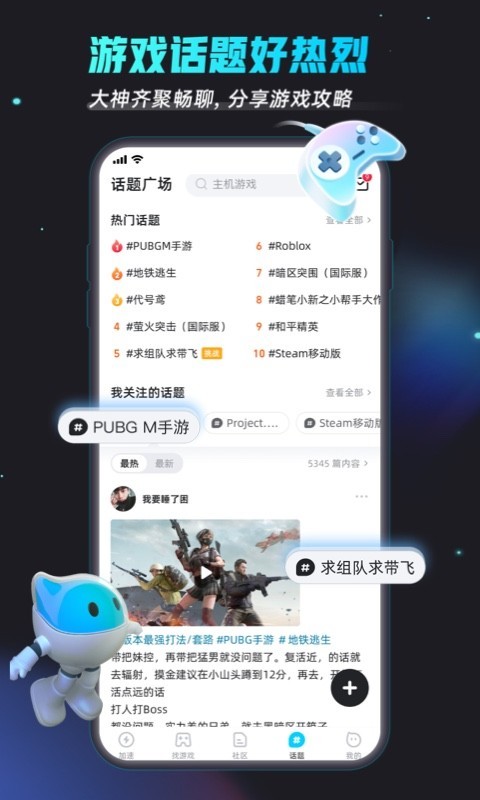 biubiu加速器截圖4