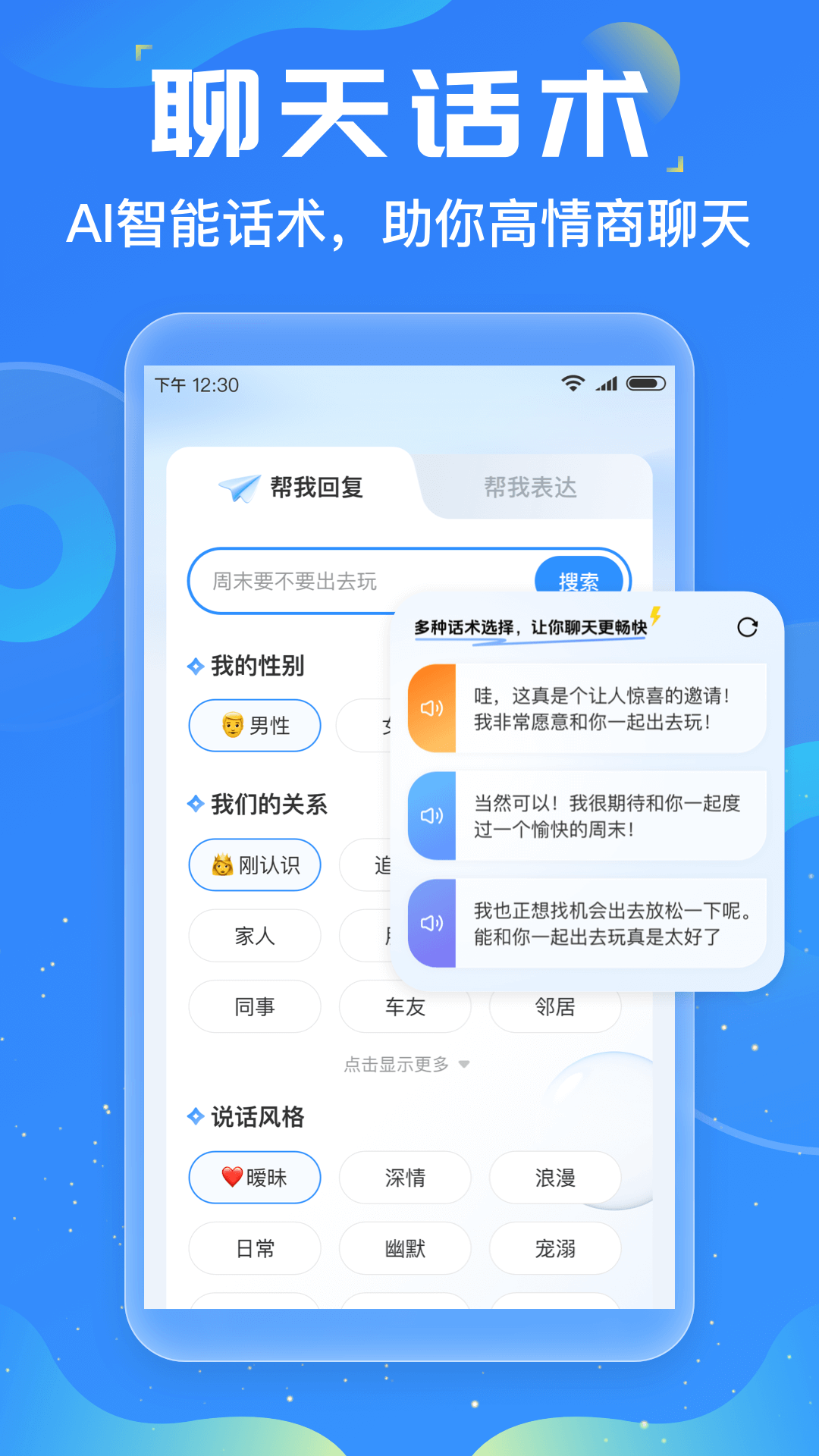 友友输入法截图4