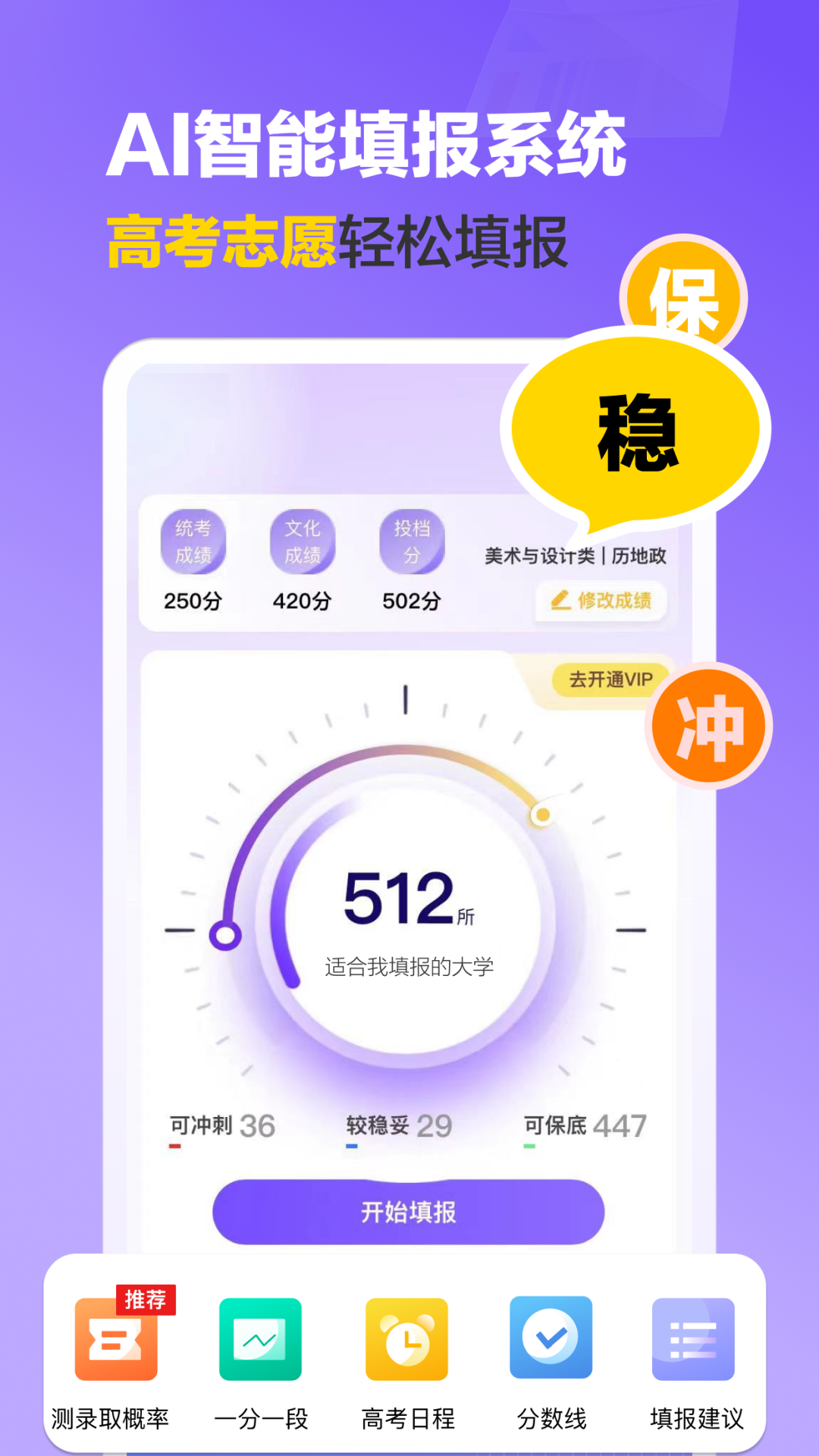 艺术志愿宝截图2
