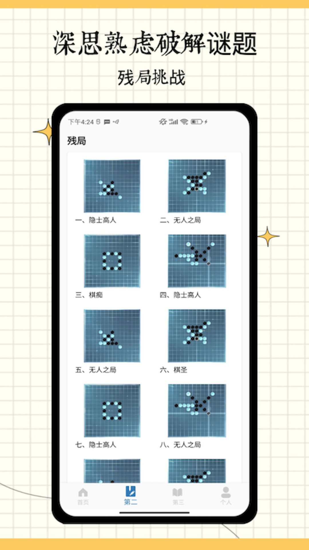 五子棋大師電腦版截圖2