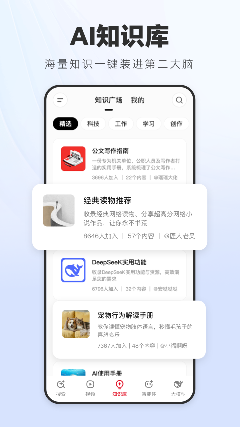 納米AI搜索截圖4