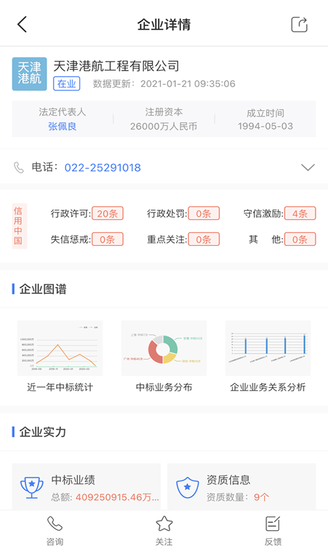 全網(wǎng)標(biāo)訊電腦版截圖3
