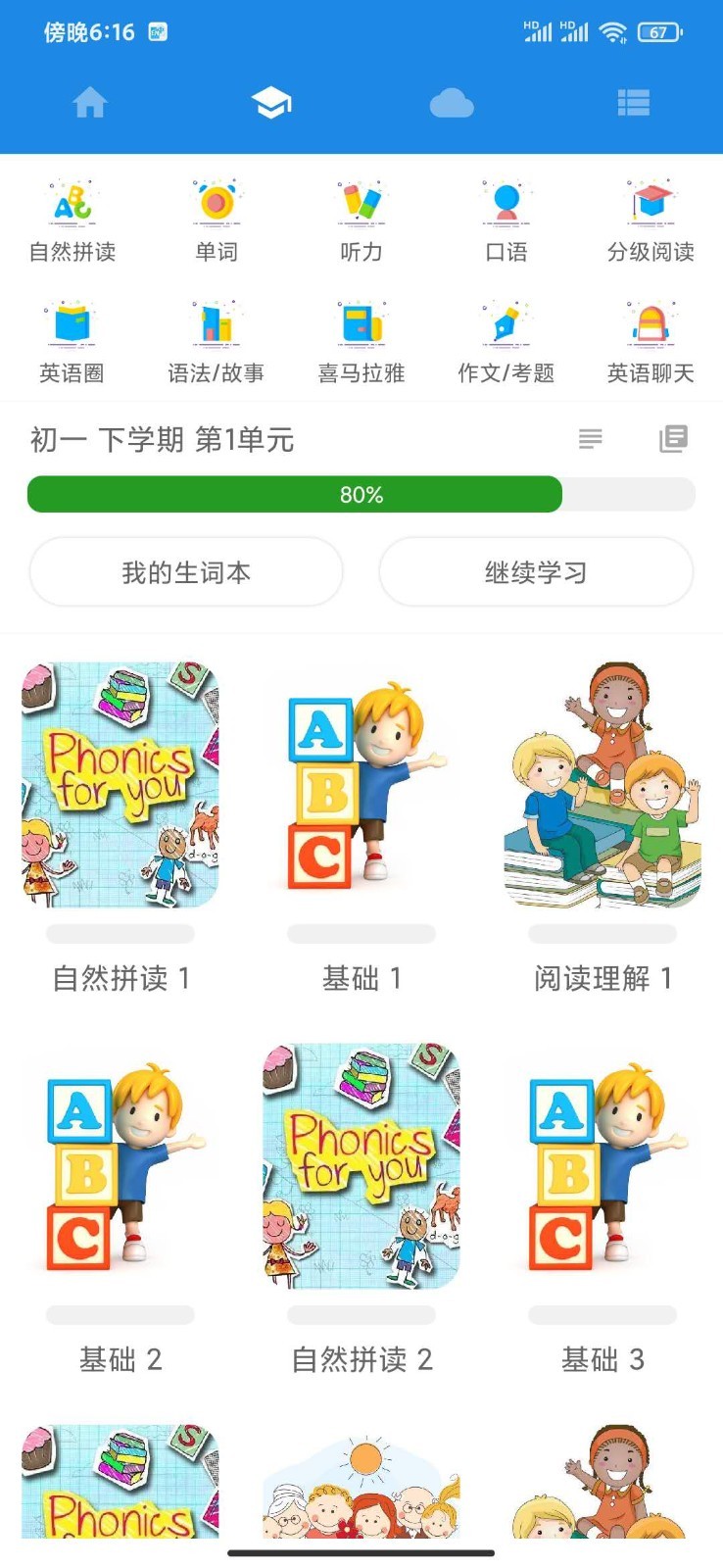 中英互譯app截圖2