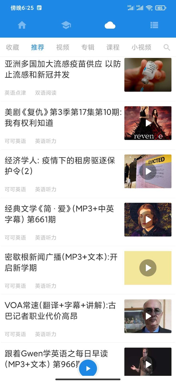 中英互譯app截圖3