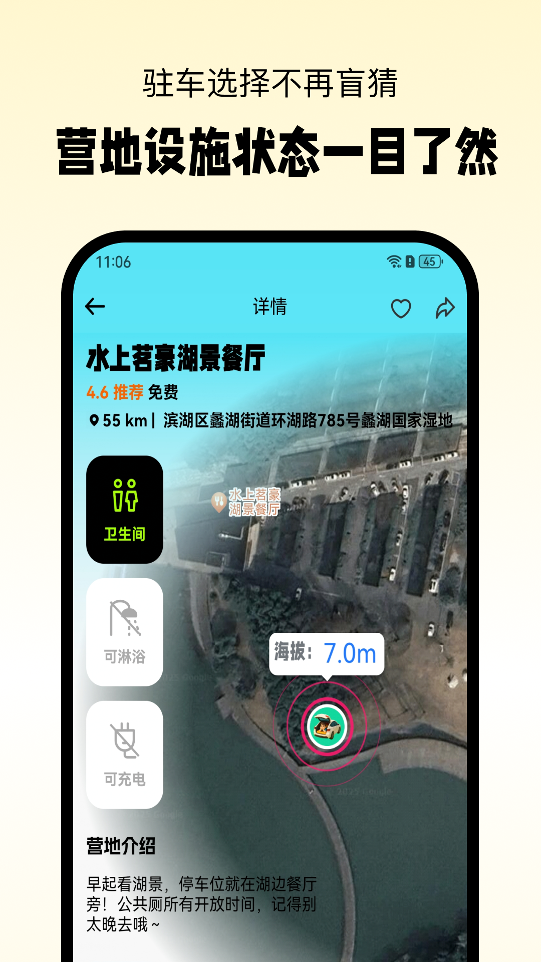 小床車app電腦版截圖4