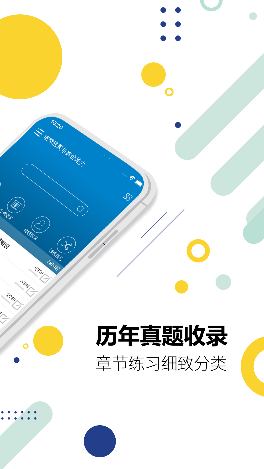 銀行從業(yè)考試華云題庫截圖2