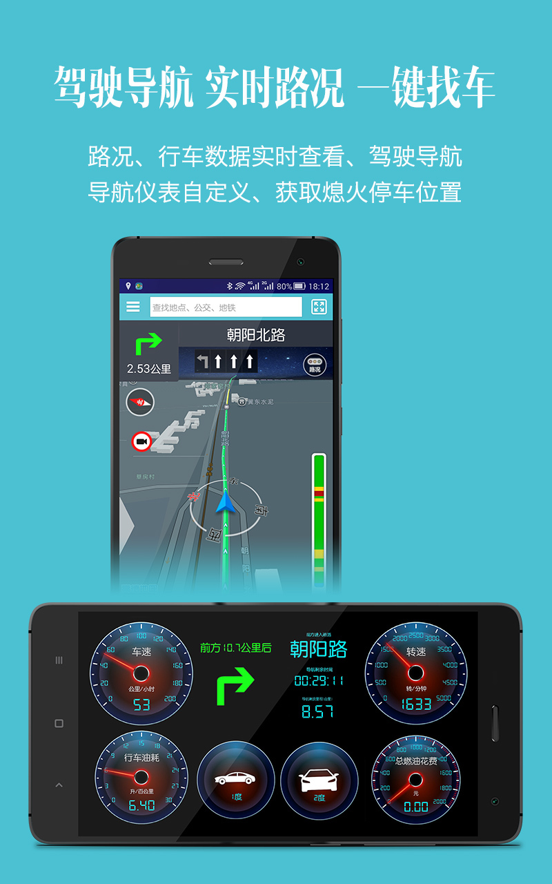 車況檢測(cè)大師電腦版截圖2