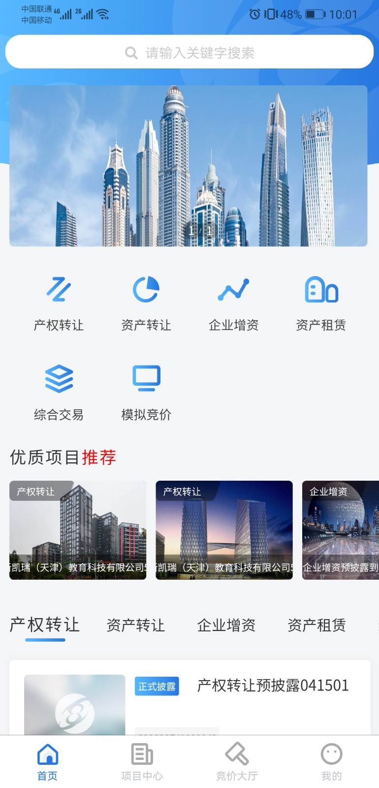 浙交汇截图3