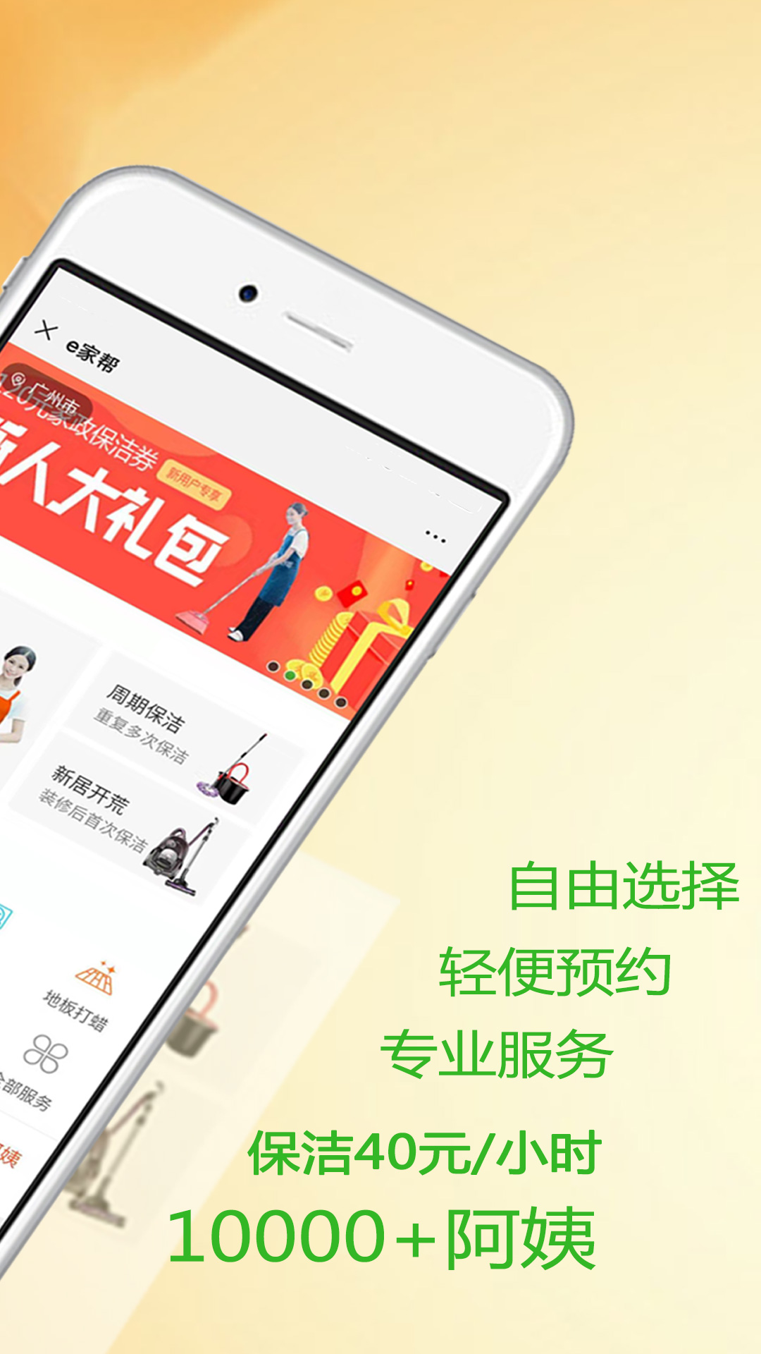 e家?guī)图艺针娔X版截圖2