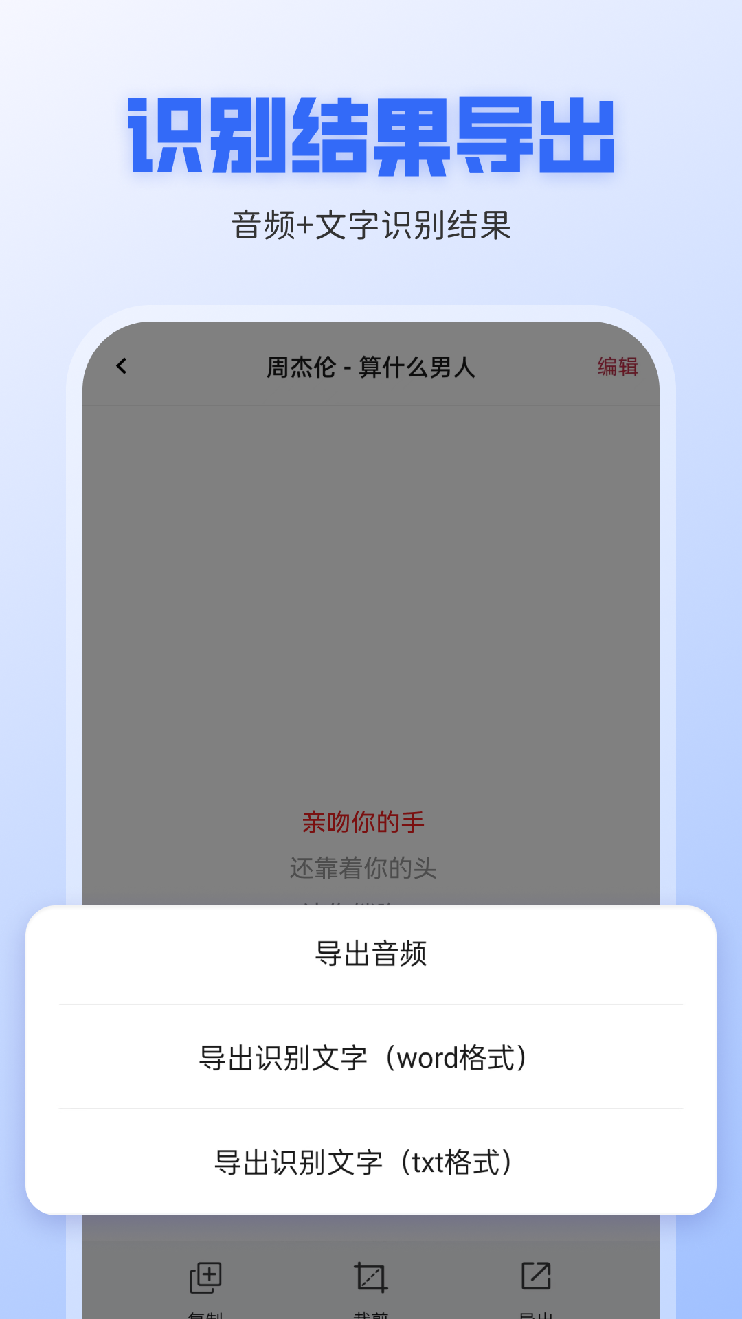 錄音轉(zhuǎn)文字全能王截圖3