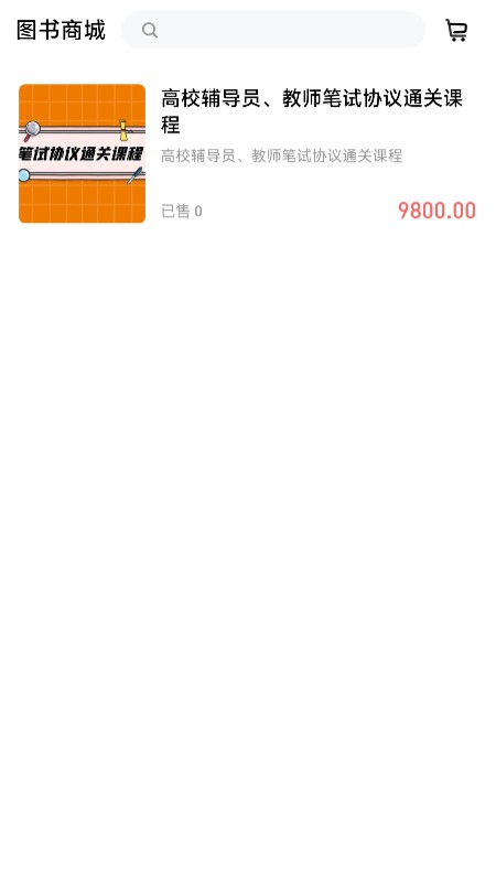 高校輔導(dǎo)員app截圖3