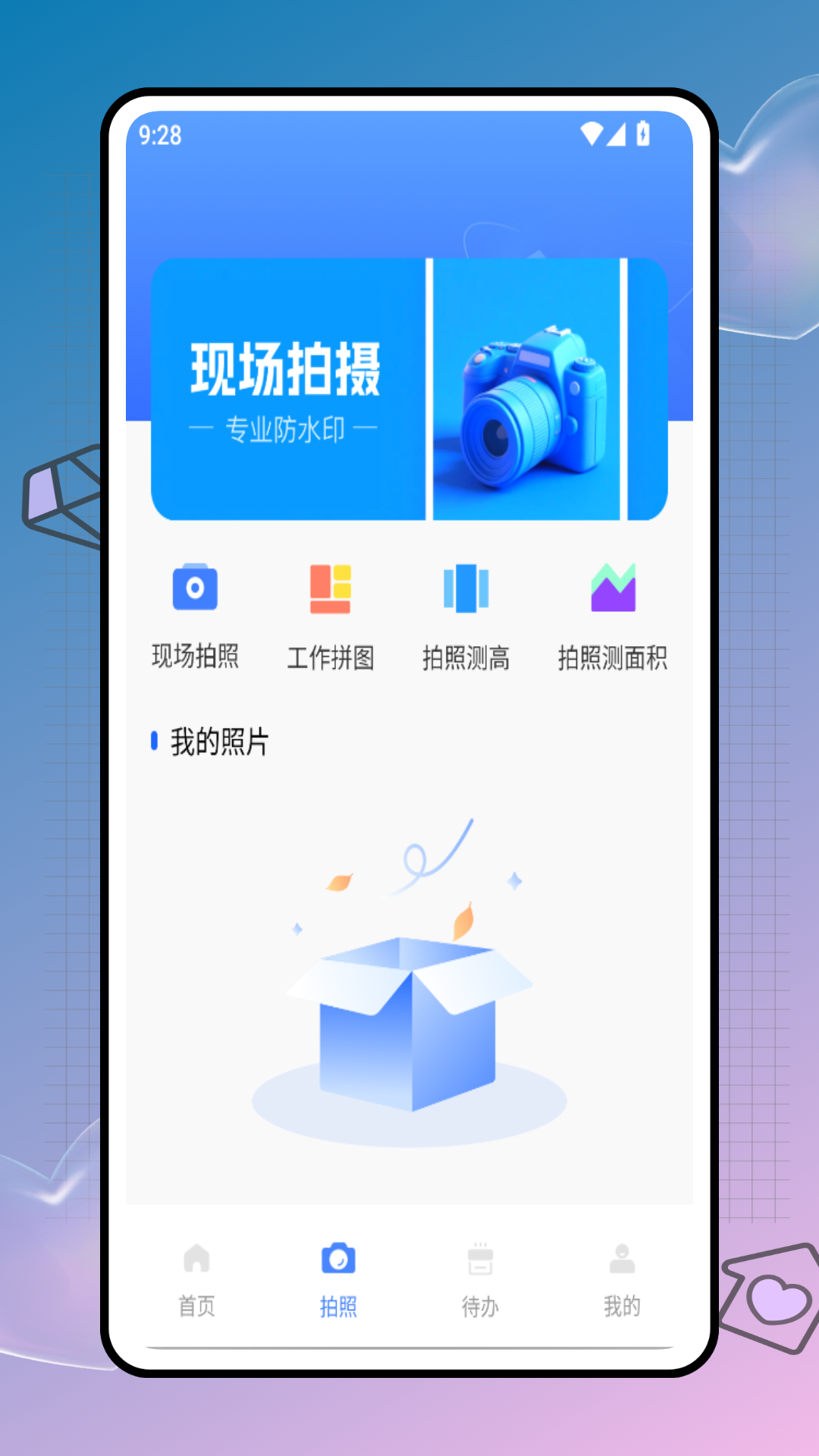 智慧运维截图2
