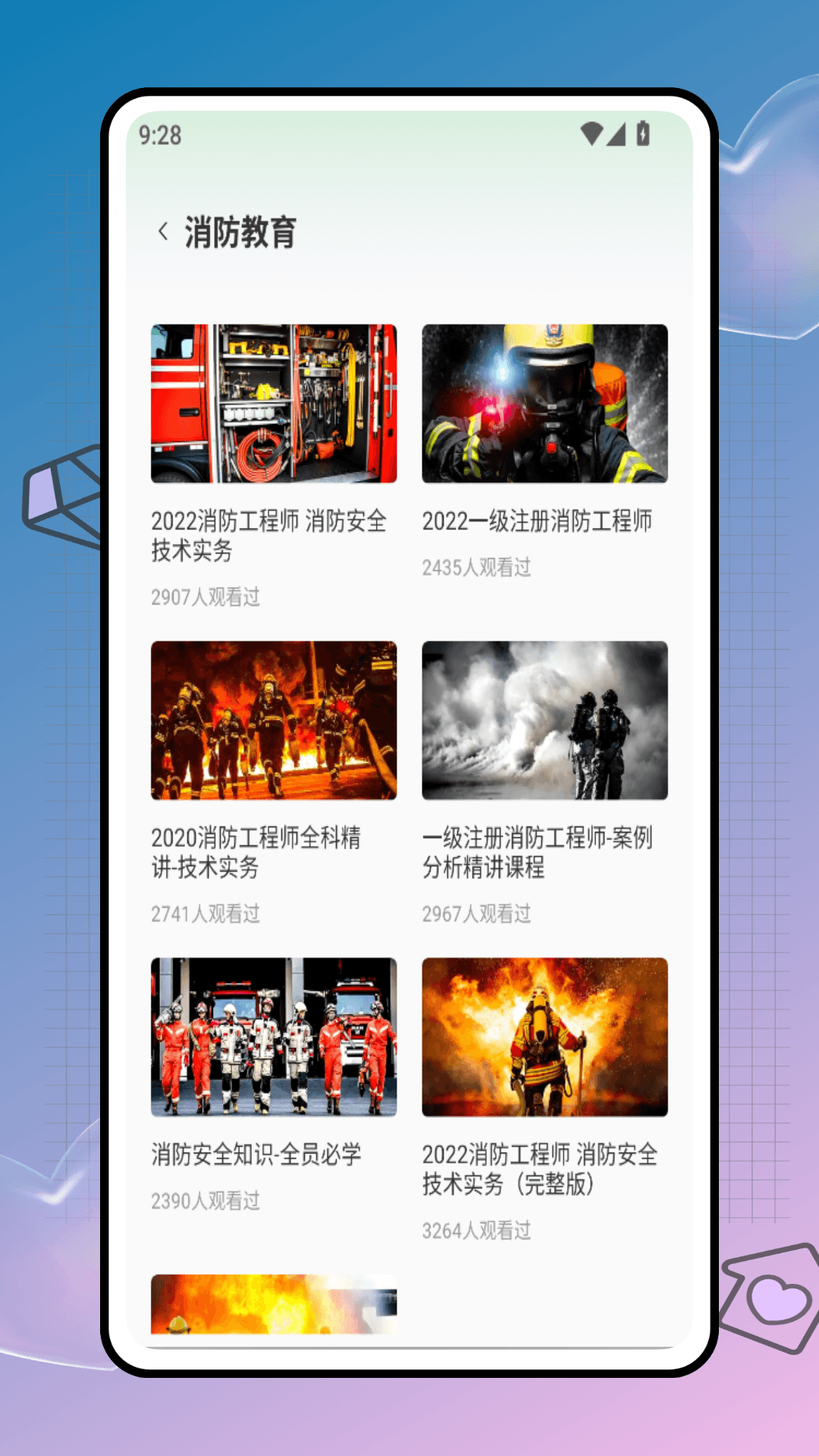 智慧运维截图4