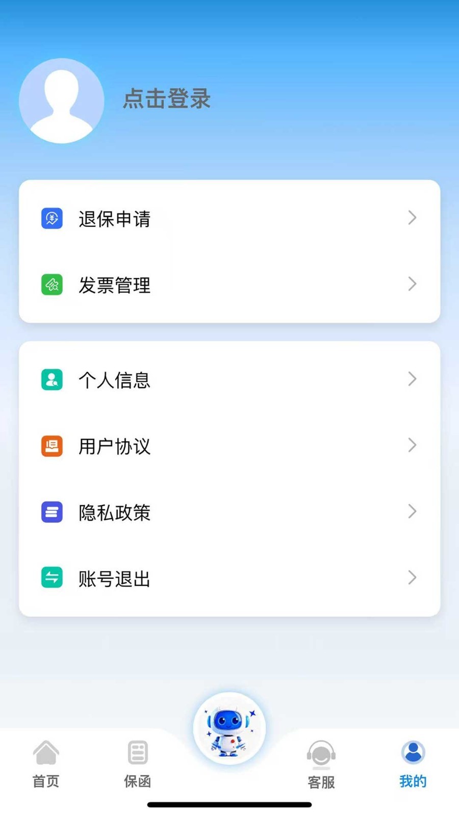 浙訴保電腦版截圖4