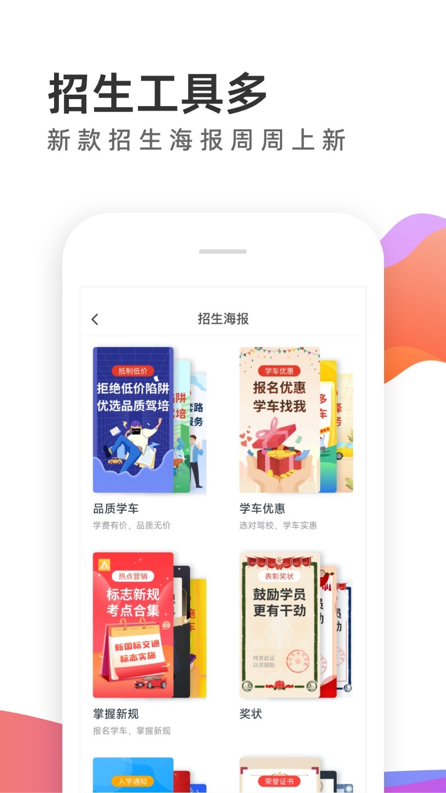 元貝教練截圖2