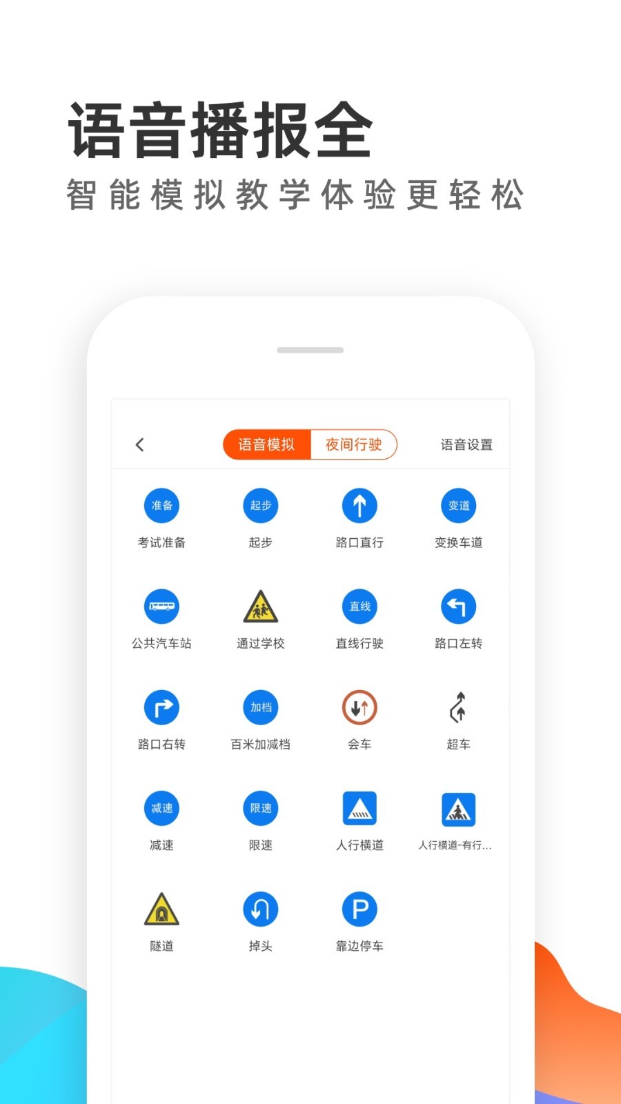 元貝教練截圖4