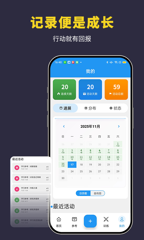 升維日志電腦版截圖4