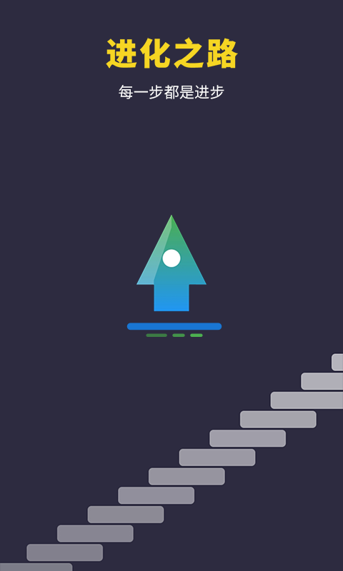 升維日志電腦版截圖1