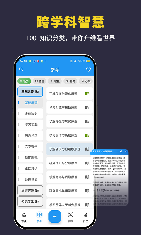 升維日志電腦版截圖3