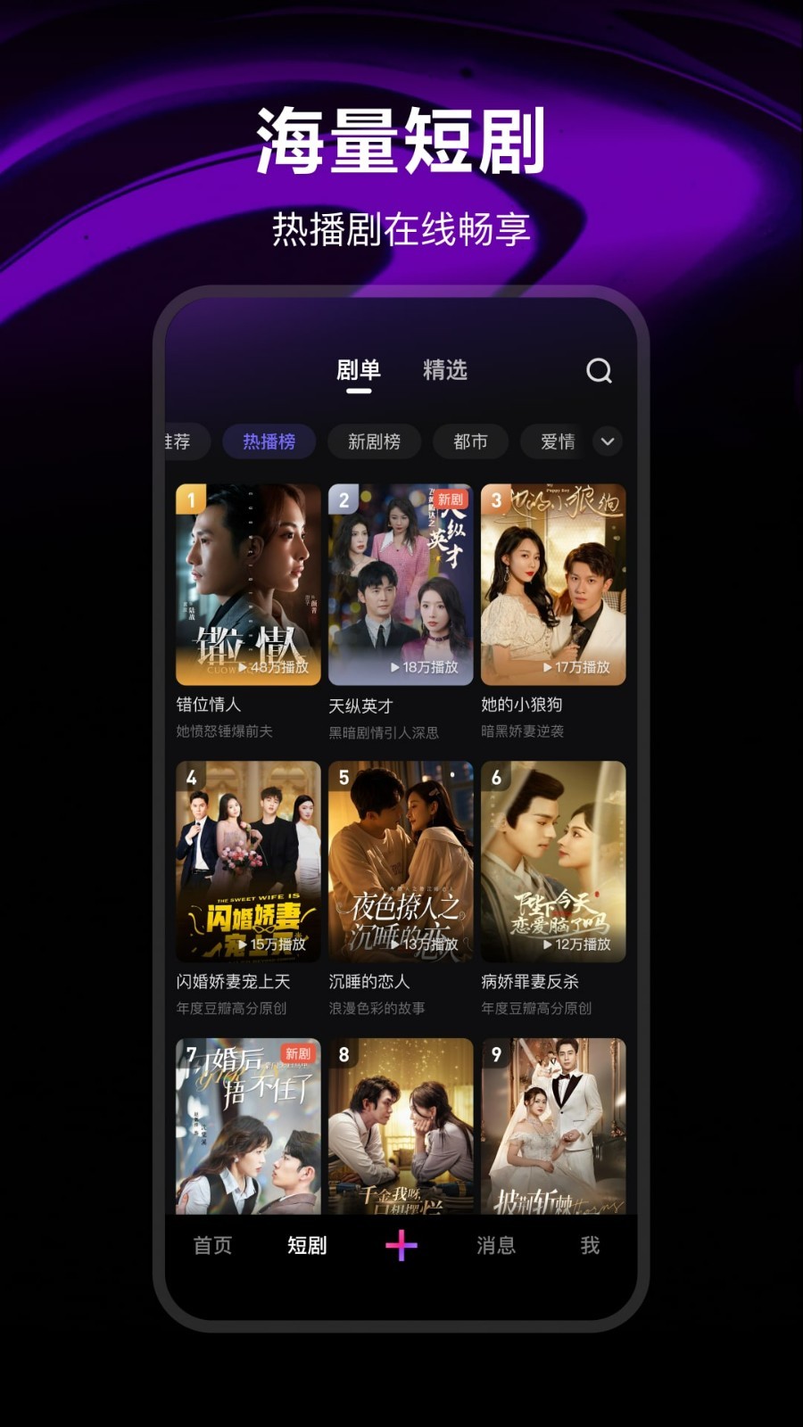 微視app截圖2