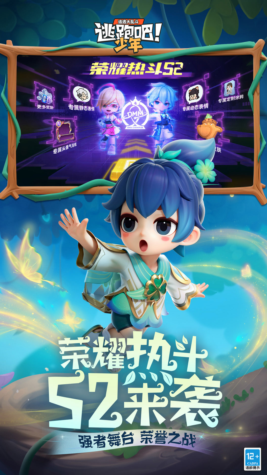 逃跑吧少年截圖3