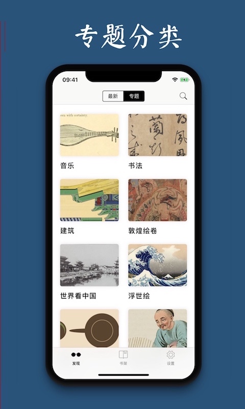 古書(shū)之美app電腦版截圖2