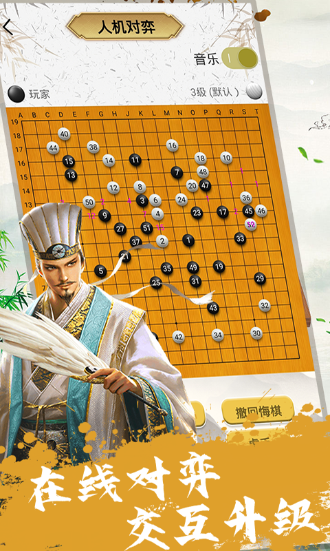 單機(jī)圍棋軟件截圖3
