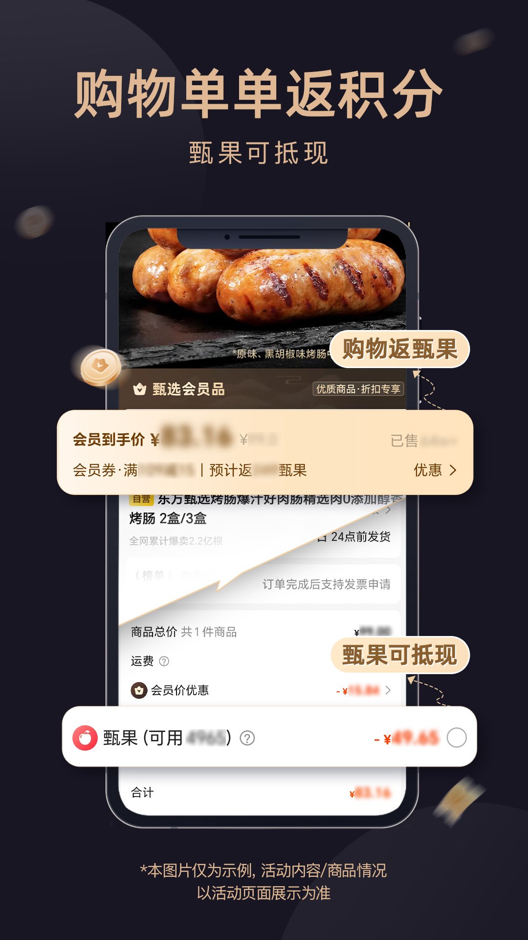 東方甄選app電腦版截圖4