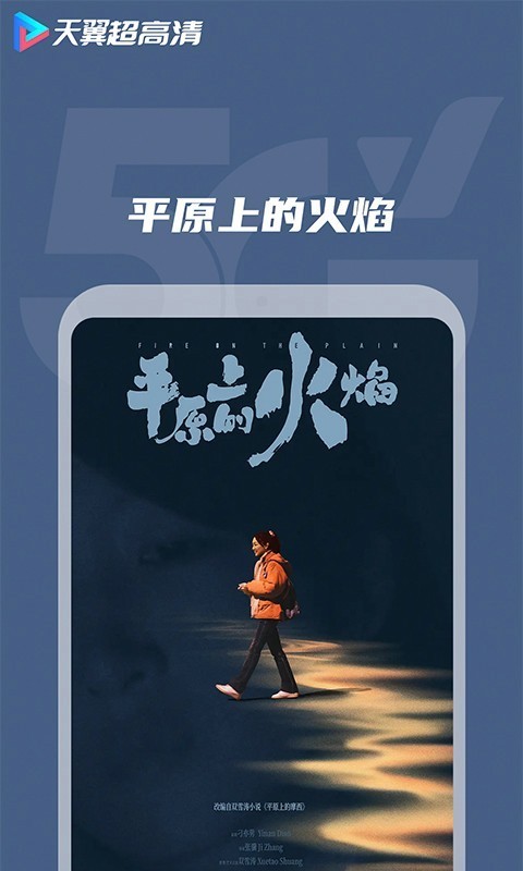 天翼視訊截圖2