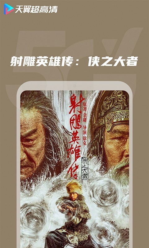 天翼視訊截圖1