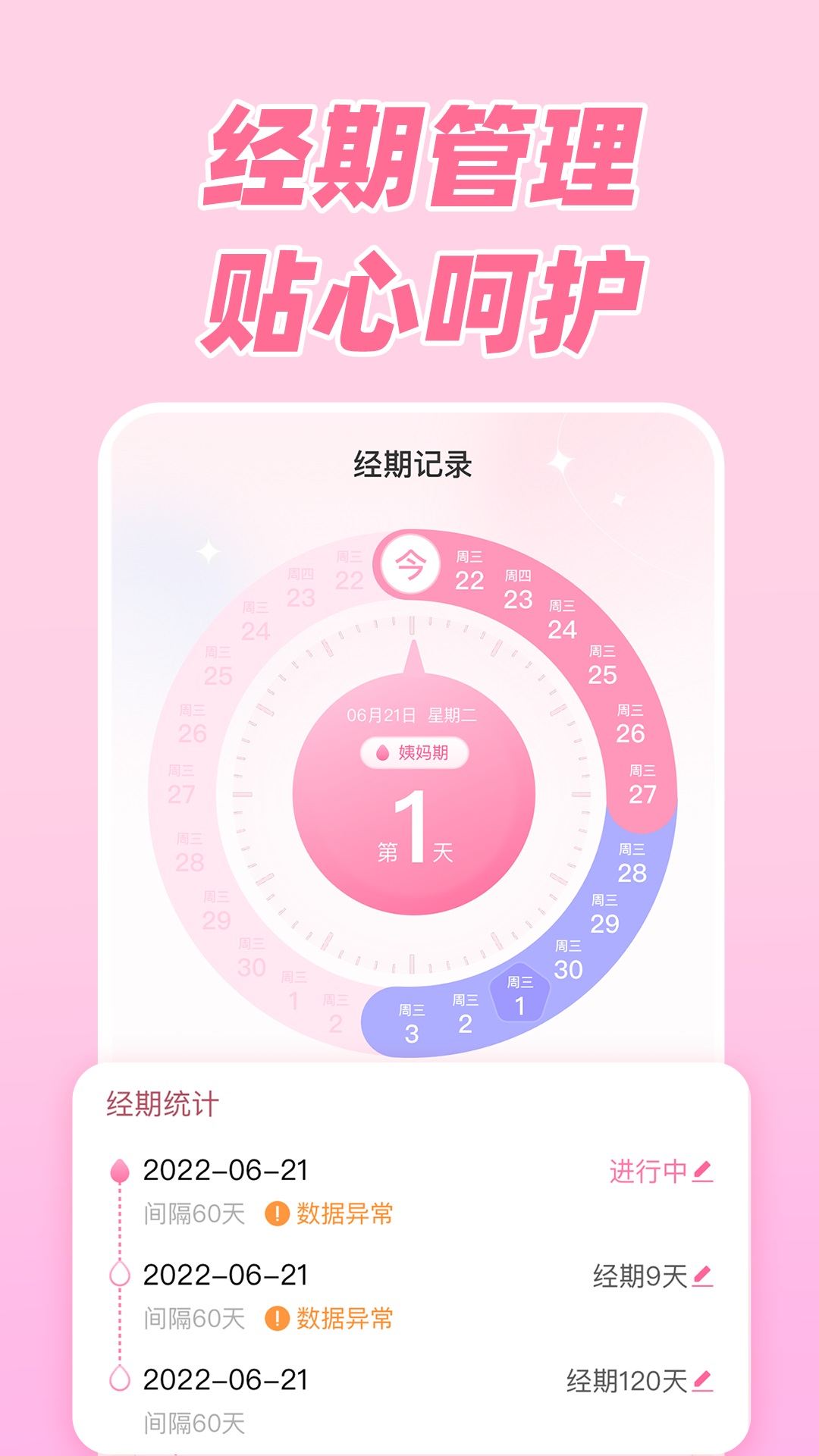 柚子大姨媽電腦版截圖1