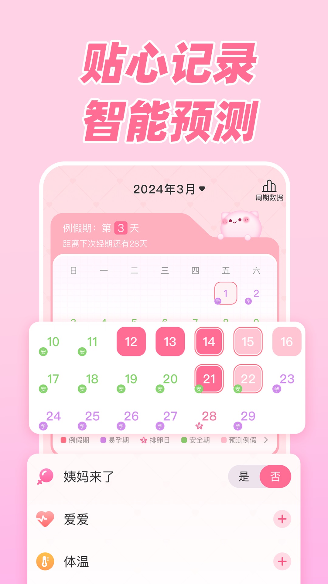 柚子大姨媽電腦版截圖2
