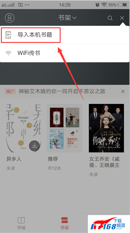 網(wǎng)易云閱讀怎么閱讀本地書籍 本地書籍怎么添加到書架