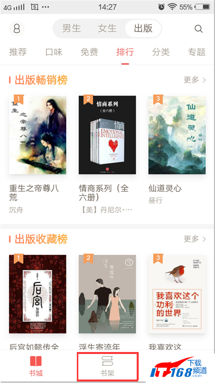 網(wǎng)易云閱讀怎么閱讀本地書籍 本地書籍怎么添加到書架
