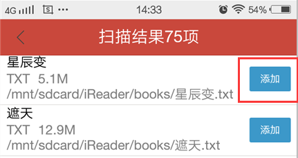 網(wǎng)易云閱讀怎么閱讀本地書籍 本地書籍怎么添加到書架