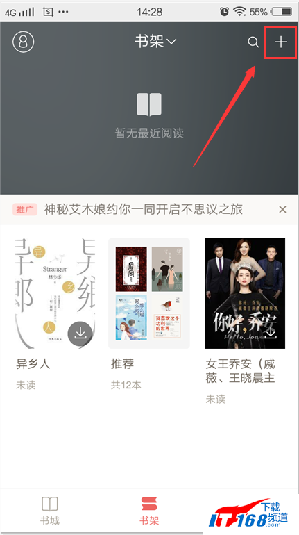 網(wǎng)易云閱讀怎么閱讀本地書籍 本地書籍怎么添加到書架