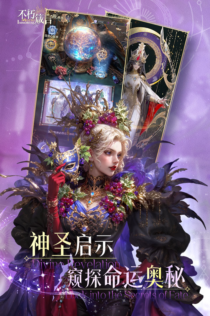 不朽箴言截圖3