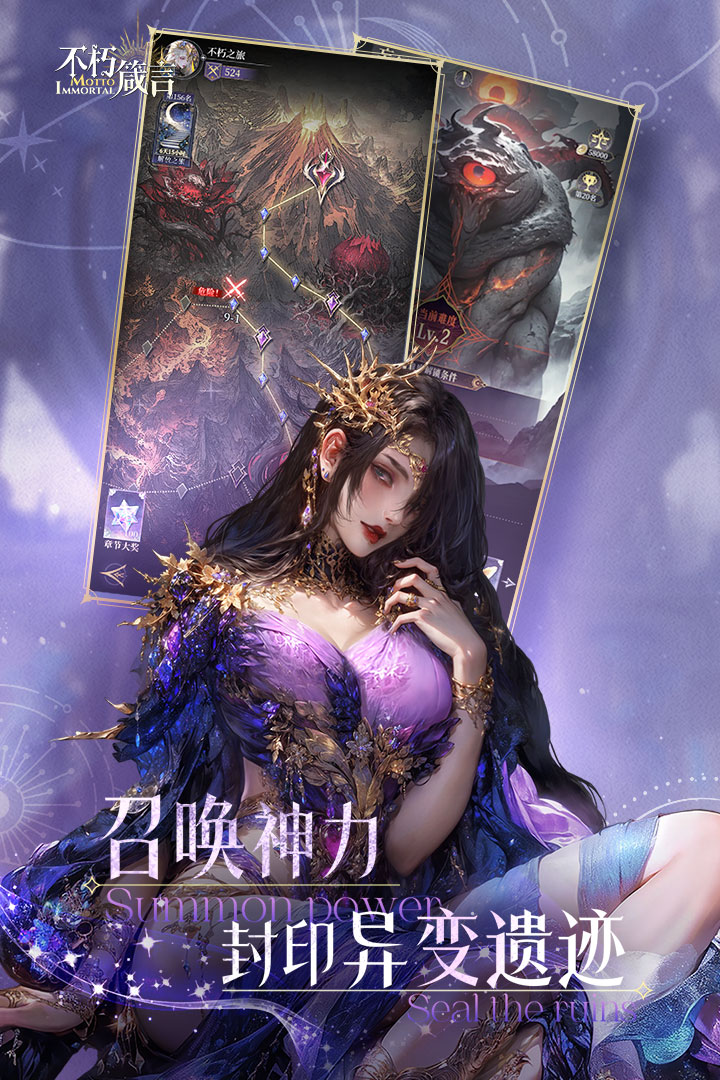 不朽箴言截圖2